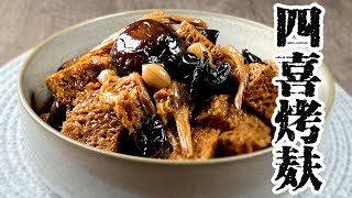 The juicy [Sixi Roasted Bran] Shanghai classic home-cooked dish really lives up to its reputation.