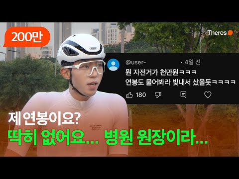 지나가는 사람들의 자전거 가격을 물어보았다 # 2  |  WOW MUCH : 반포한강공원