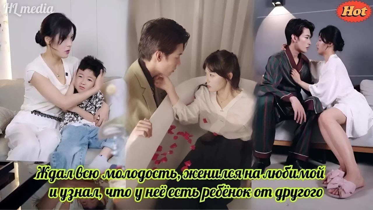 Ждал всю молодость, женился на любимой — и узнал, что у неё есть ребёнок от другого