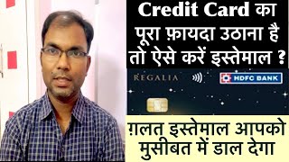 Smart Use of Credit Card | Advantage and Disadvantage | How to use credit card smartly | #creditcard