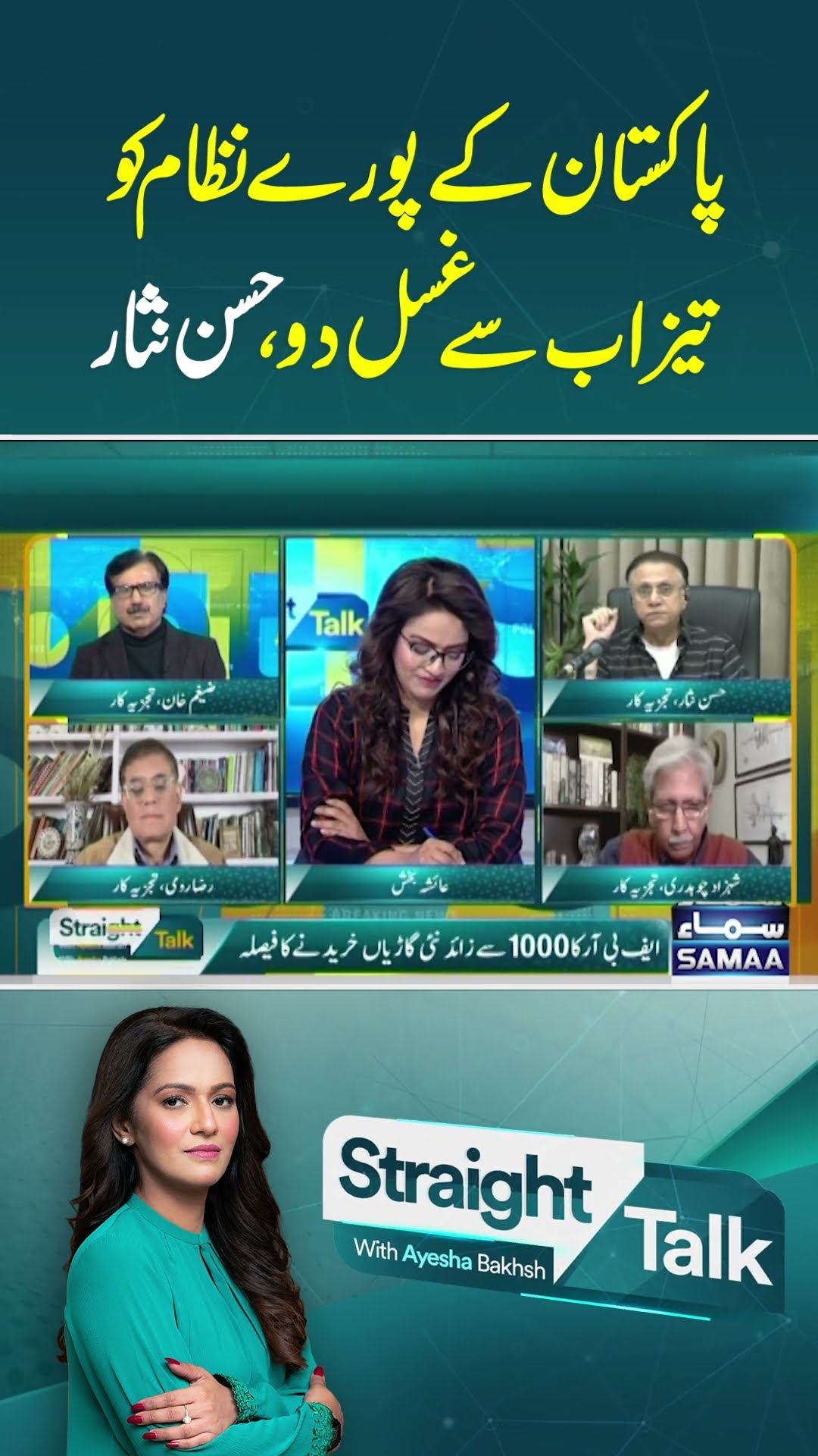 Give Pakistan's entire system an acid wash.