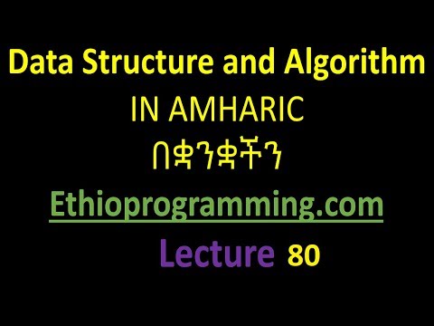 #80 Application of Queues Tutorial in Amharic | በአማርኛ