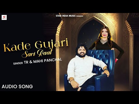 Kade Gujari Sari Raat | TR & Mahi Panchal | Latest Haryanvi Song 2024 | Star India Music