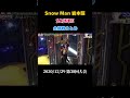 Snow Man岩本照の全挑戦まとめ【SASUKE】 #shorts #sasuke #岩本照 #snowman