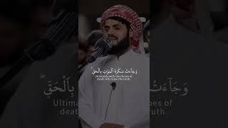 الشيخ رعد الكردي || ونفخ في الصور ذلك يوم الوعيد