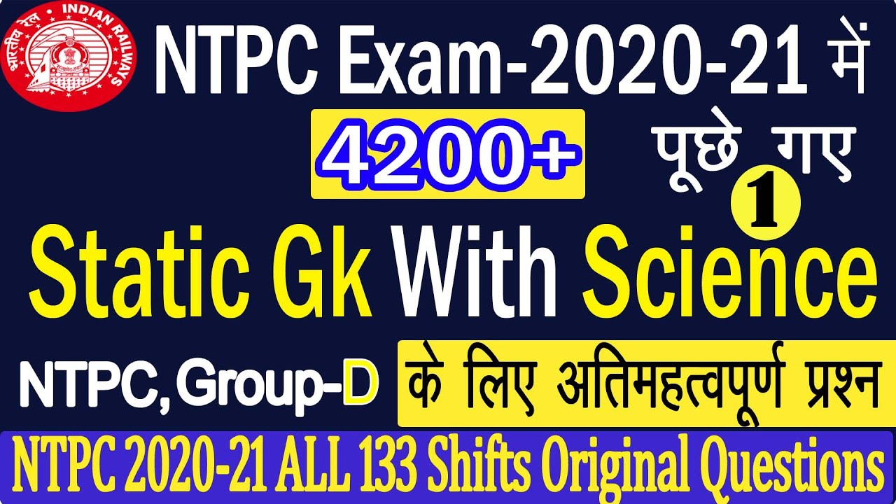 NTPC Exam 2020-21 में 4200+ पूछे गए Static Gk With Science  Questions Part 1/NTPC All 133 Shifts Gk
