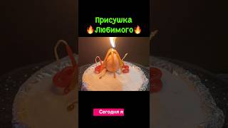 Ритуал Присушка‼️#заговоры #ритуалы #магия #обряды #присушка #приворот #колдун #гадание #чистка