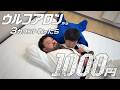 【第一回】ウルフアロンから3カウント取ったら1000円もらえる私の話