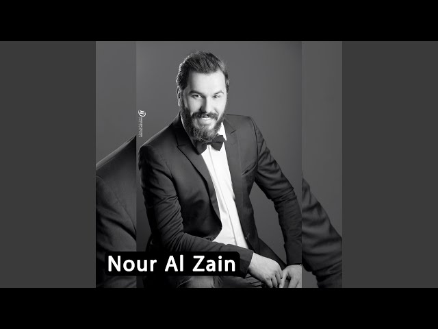 Nour Al Zain - Akher Elakaty class=