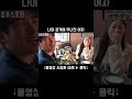 나이 공격에 무너진 여자
