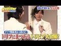 【放送終了】ドリフの祭典!爆笑ドリビア大放出SP B