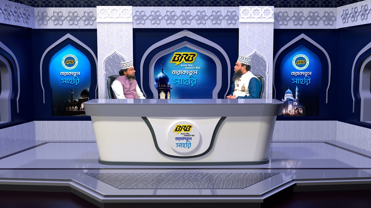 বারাকাতুস সাহরী | ইসলাম শান্তির ধর্ম | EP 13 | Bijoy TV