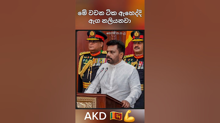 Anura Kumara Dissanayaka's Speech #akd #trending #viralvideo #shorts #anurakumaradissanayake
