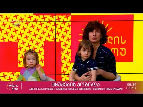 რა თავისებურები აქვს ტყუპების აღზრდას, რას ნიშნავს გყავდეს ტყუპისცალი?