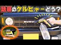 一瞬で売り切れた話題の手のひらサイズケルヒャー【ハンディエア】を買ってみた!!実際使える?