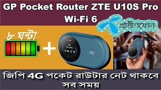 Gp Pocket Router Zte U10S Pro Wi-Fi 6 রভউ জপ 4G পকট রউটর ৮ ঘণট চরজ বযকআপ 2025