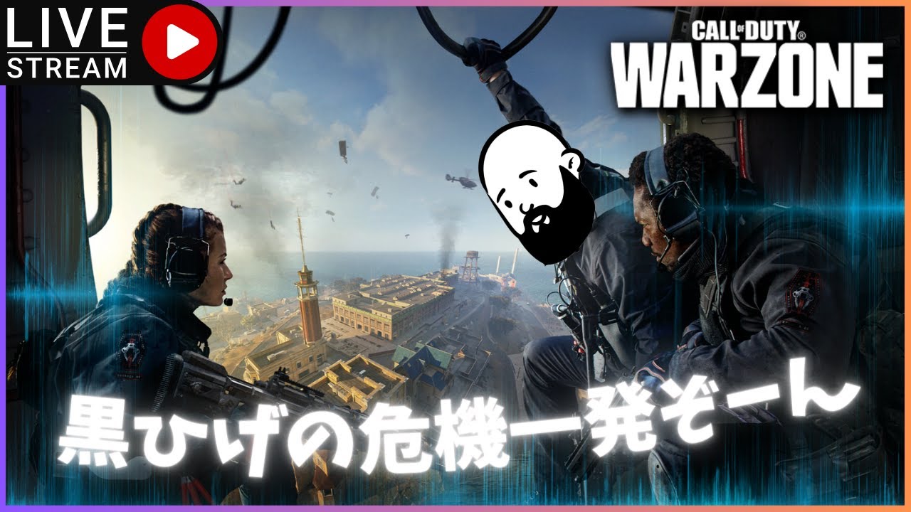 🔴LIVE これは訓練です🎮配信【CODWZ】 - YouTube