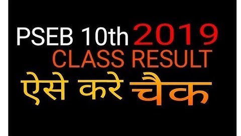 PSEB 10th Class Board Exam Result 2019 Released | Punjab School Education Board Result How To Check