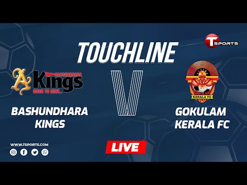 LIVE | TouchLine | Bashundhara Kings vs Gokulam Kerala FC | AFC Cup | T Sports