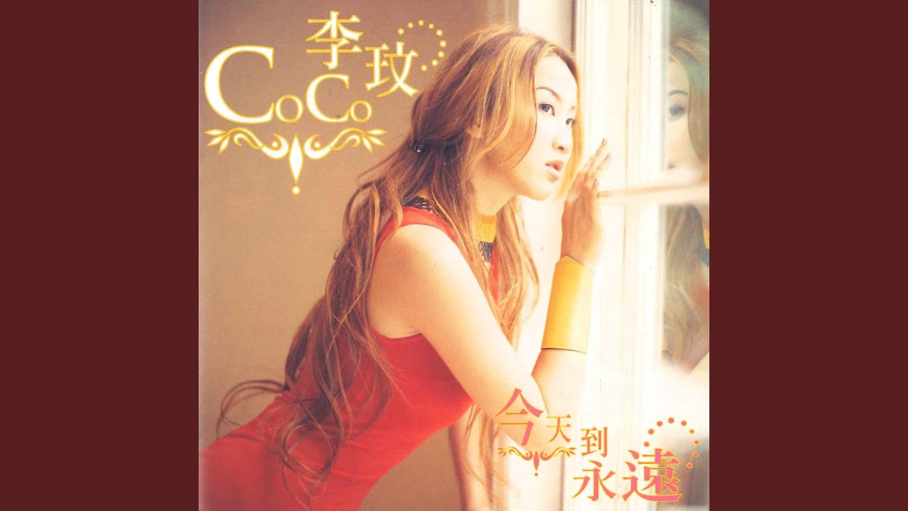 今天到永遠 Stay With Me Coco Lee 李玟 ココ・リー 2CD 李玟– 今天到永遠– 2 x CD (Album, Limited Edition, Stereo), 1999