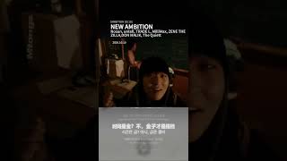 [中字] NEW AMBITION