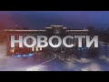 #Новости 13.06.23