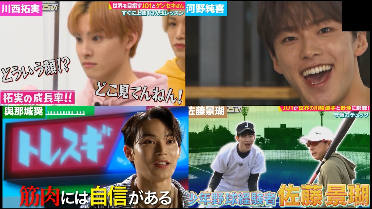 【JO1】メンバー紹介★お兄ちゃんチーム編【2020～2021年】