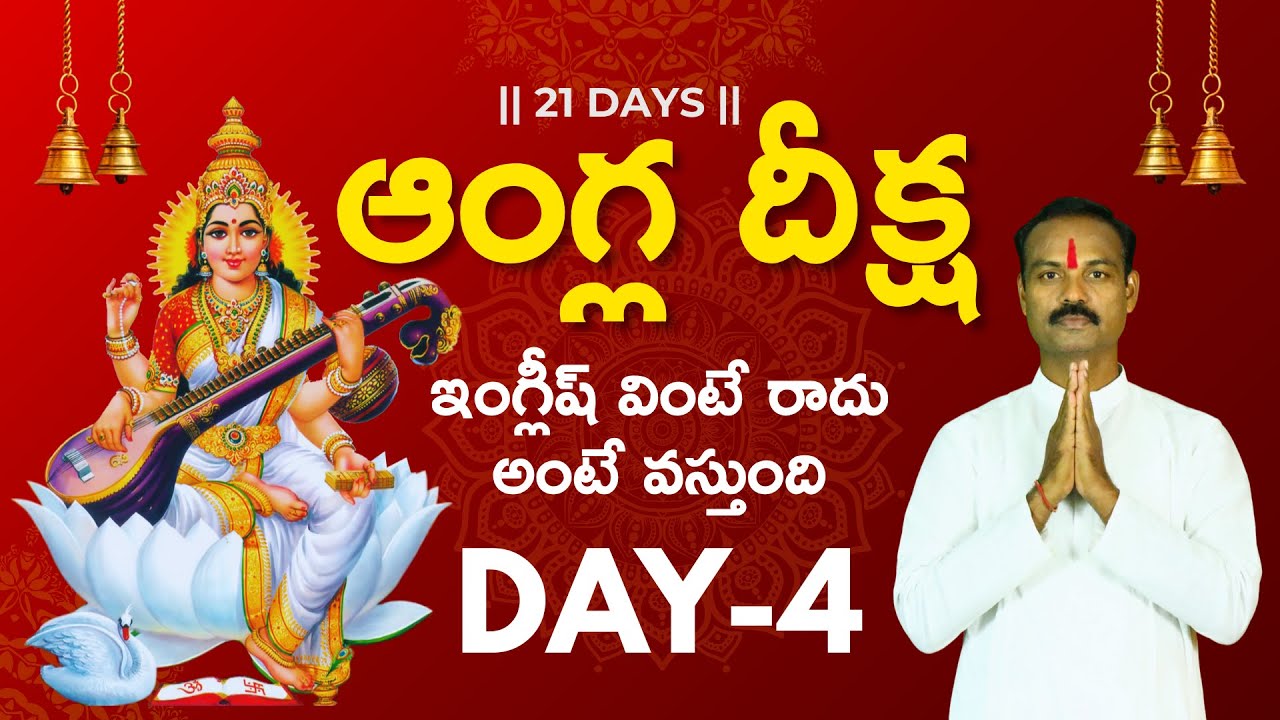 🔥ANGLA DEEKSHA🙏 