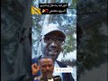 احد من جنجويد انور قبة جاء قال لينا الدعم السريع شفشافة    