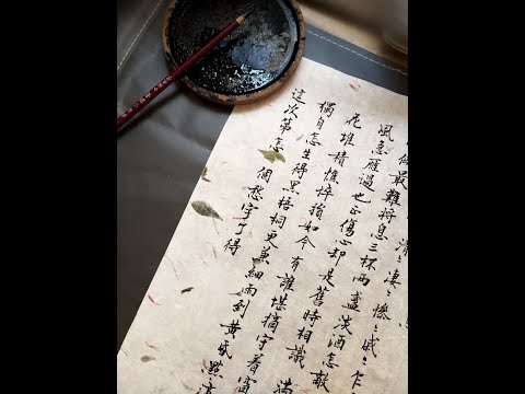Handwriting Ink-Chinese Calligraphy-Love Poem-Peace & Luck-Chinese Music-Zen-Learn Chinese