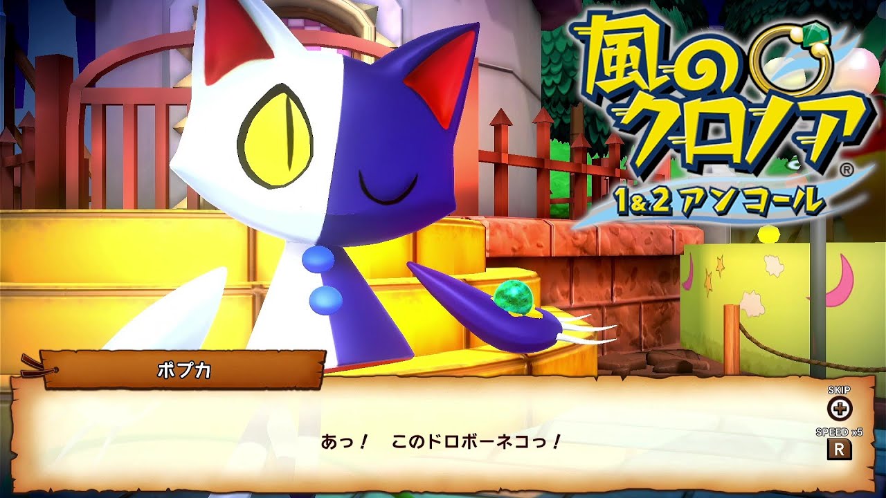 不用心なロロ(風のクロノア2)4