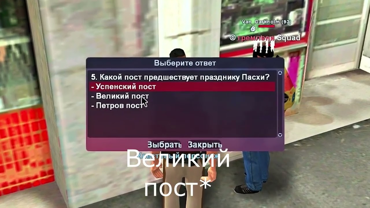 Ответы на квесты аризона рп 2025