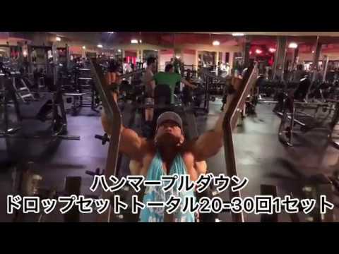 Road to Mr.Olympia Back Attack 5 weeks out オリンピアへの道背中トレ、5週前!
