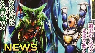UST21: Super Saiyan Trunks and Imperfect Cell - Dragon Ball Legends
