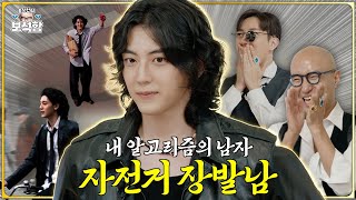 [EN/JP] 홍석천이 두 번이나 캐낸 산삼 보석 💎이석기💎 l 홍석천의 보석함 시즌2 EP.11