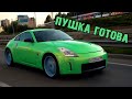 Тачка из деревни - Яблочная 350Z