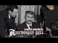 «Тайны и судьбы великих казахов». Алихан Букейханов