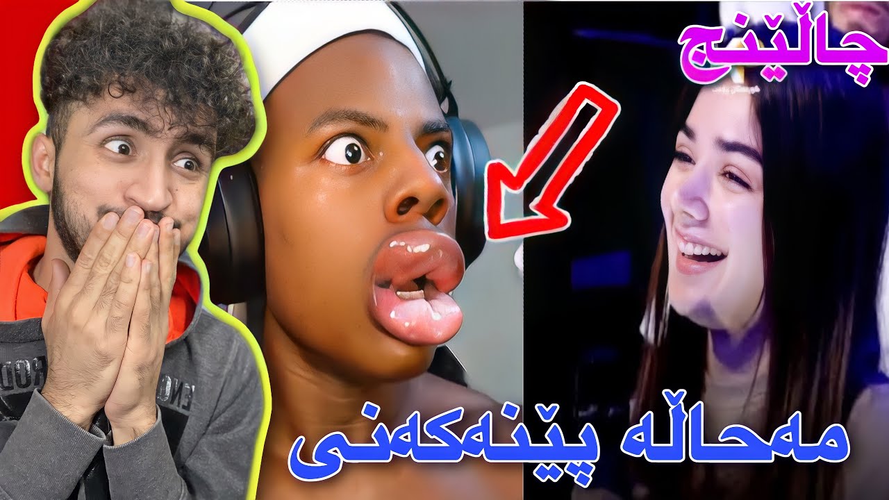 سەیری ڤیدیۆکە بکەو ھەوڵدە پێمەکەنە | مەحاڵە خۆت بگری😂