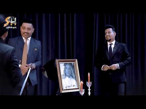 استذكار الشاعر الكبير المرحوم عطا خميس الشاعر علي الشيخ الشاعر سيف اللامي