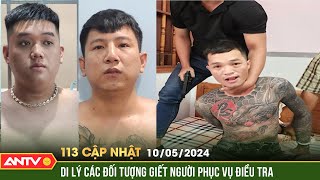 Bản tin 113 online cập nhật ngày 10\/5: 3 đối tượng “giết người” ở Đà Nẵng bị bắt ở Đồng Nai | ANTV