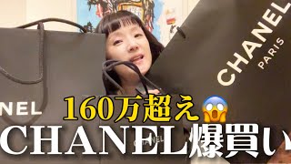▲！大量！激安！宅急便コンパクトに入る分だけ！　シャネル　CHANEL　まとめ 楽天市場】《BrandNew》CHANEL 2024 Limited Christmas Coffret Total