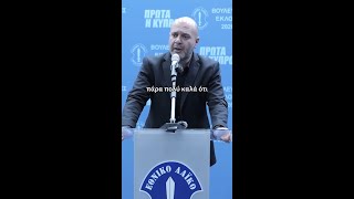 Πρόεδρος ΕΛΑΜ: «ΔΕΝ είμαστε εφαρμογή σε κινητό»