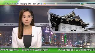 無綫TVB 1000一小時新聞｜深圳海關搗破白銀走私集團 招募長者假扮殘疾用輪椅螞蟻搬家｜中國上月新增逾52萬宗新冠病毒確診病例｜日本財務省前財務官料美國日本有機會再聯手干預匯市 分析指難扭轉長期弱勢