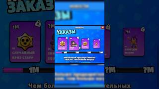 НОВЫЙ ЭВЕНТ! #brawlstars #subscribe #mrbeast