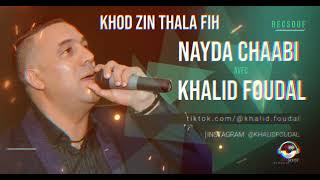 Nayda Chaabi خالد فوضال - شعبي 2025 Khalid Foudal - Kachekoul Chaabi