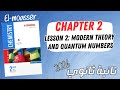 Chem S2 2026 EL MOASSER Chap 2 Lesson 2