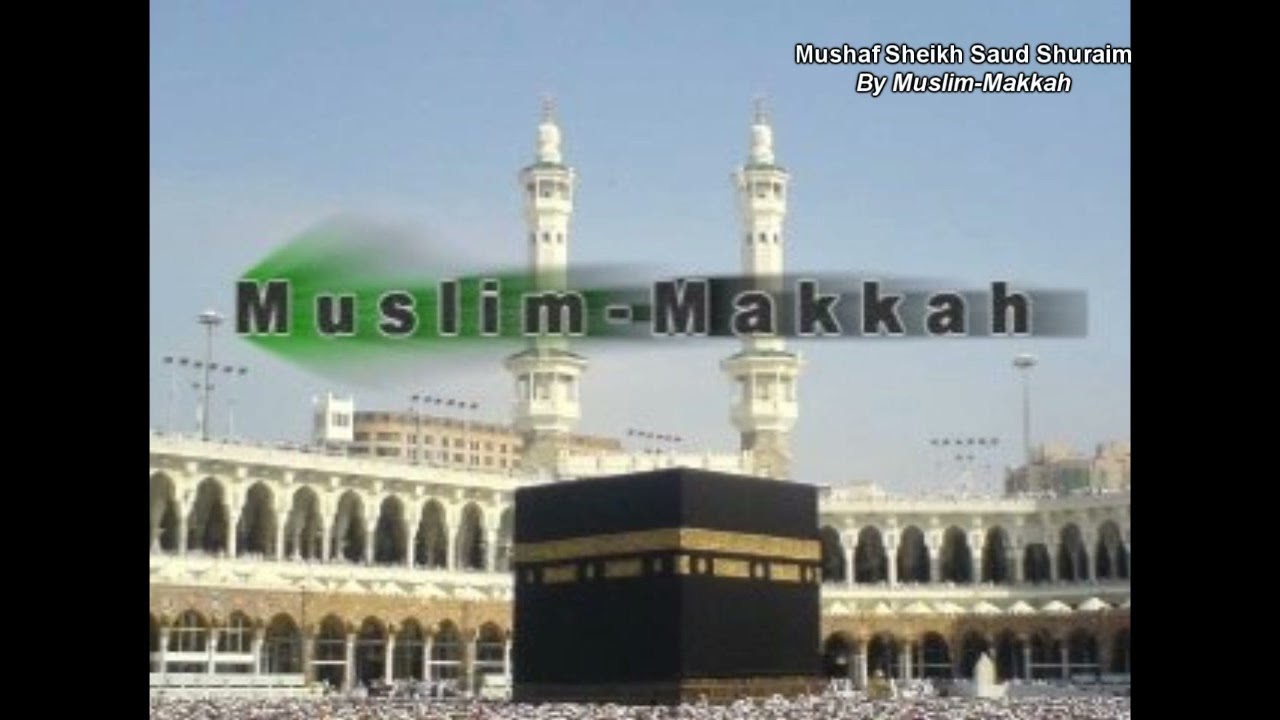 48- Surah Al Fath By Sheikh Saud Shuraim سورة الفتح الشيخ سعود الشريم
