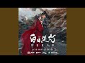 提灯引 白日提灯 影视剧插曲 