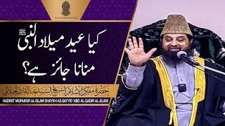 Kia Eid Milad un-Nabi ﷺ Manana Jaiz Hai?