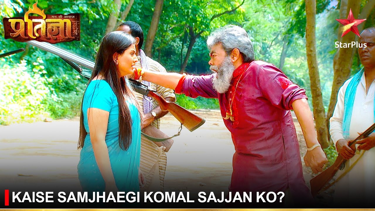 Mann Kee Awaaz Pratigya | मन की आवाज़ प्रतिज्ञा | Kaise samjhaegi Komal Sajjan ko?